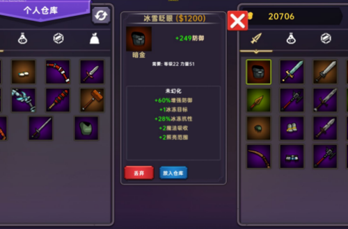 暗黑之地怎么切换噩梦
