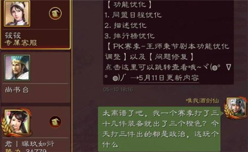三国志战略版专属客服要充多少钱 要充值多少才有