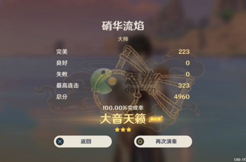 原神硝华流焰分享码一览