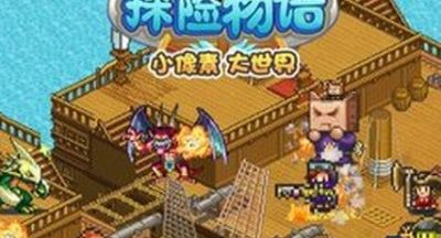 大航海探险物语酒馆人物怎么招募