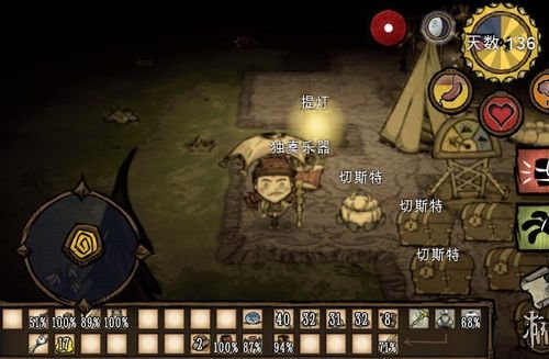 饥荒眼骨有什么用[饥荒切斯特形态]
