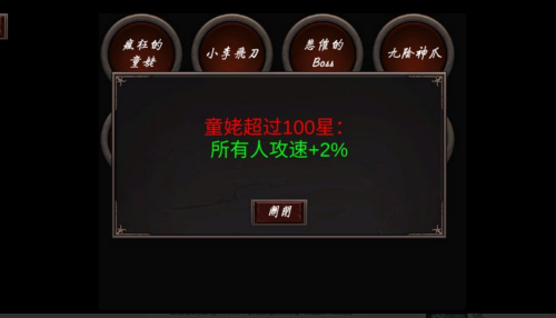 武侠循环圈彩蛋怎么触发