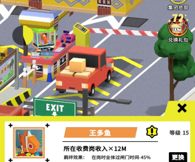 收费站模拟器阵容搭配推荐 最强阵容攻略(图文)