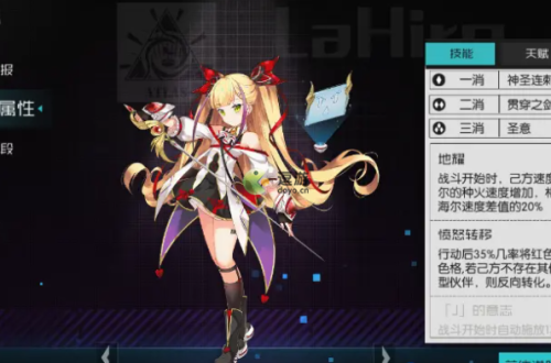星火之歌拉海尔强度怎么样
