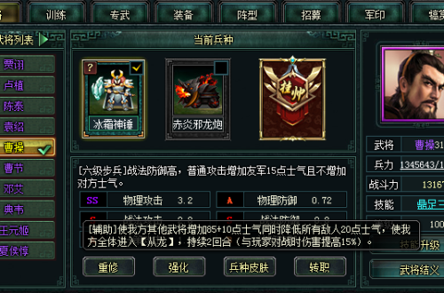 卧龙吟魏国最强阵容[卧龙吟魏国紫将顿悟一览表]