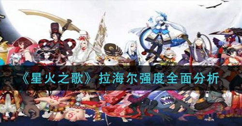 《阴阳师》点亮茨球石柱任务攻略