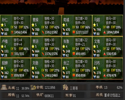 三国100%怎么开局好 刷开局攻略教程(图文)