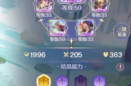 玛娜希斯回响法露露结晶选择攻略