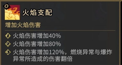 枪火重生太子火毒流怎么玩 流派思路讲解