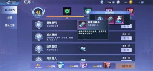 全民大灌篮招募玩法