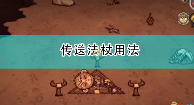 饥荒紫宝石如何获得[饥荒各色宝石用途]
