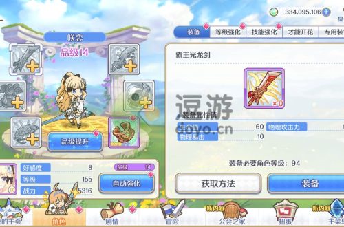 公主连结水电专武及rank怎么卡
