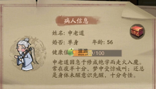 叫我大掌柜申老道药方配方一览