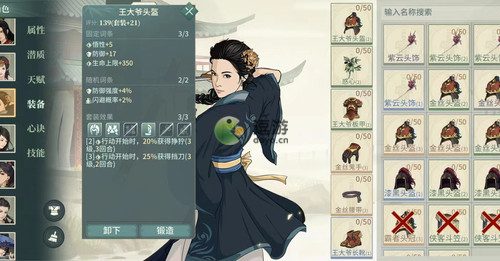 汉家江湖唐婉装备心法搭配推荐