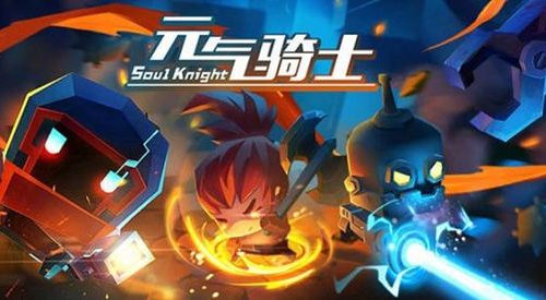 元气骑士红武兑换券获得方式