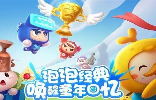 全民泡泡超人什么角色最厉害