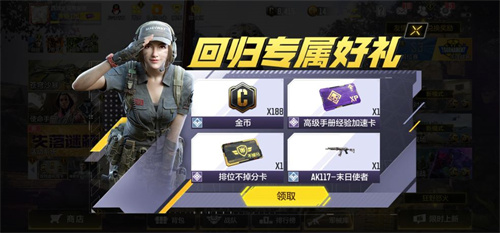 使命召唤手游回归奖励都有什么 福利选个好