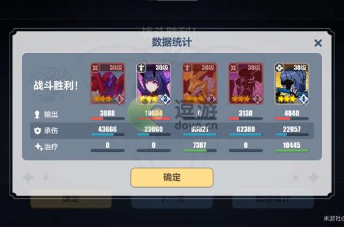 崩坏三梦境深处45层攻略分享