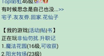 2022年q宠大乐斗攻略[q宠大乐斗快速提升战力]魔法花园QQ农场抢车位QQ宠物Q宠大乐斗