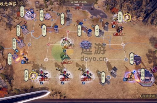 乱世逐鹿败走华容怎么过