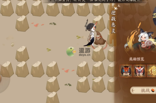 阴阳师百鬼乱狱第五关过关路线攻略