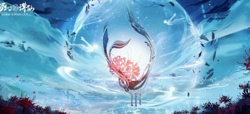 梦幻新诛仙引魂灯怎么样