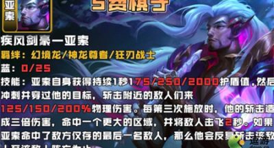 金铲铲之战S7五费卡全面分析