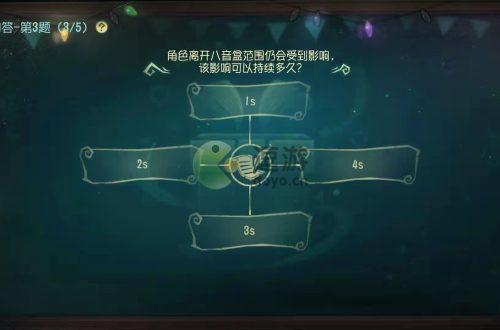 第五人格离开八音盒受到影响持续多久
