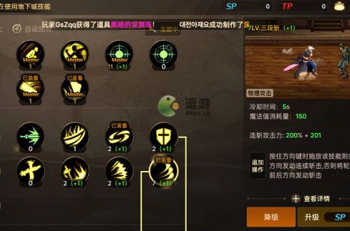 dnf手游韩服剑圣装备搭配推荐