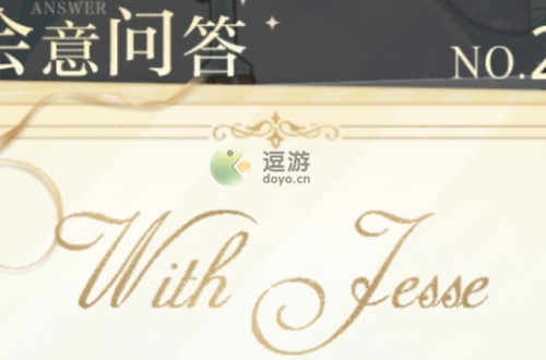 光与夜之恋会意问答第二天答案分享