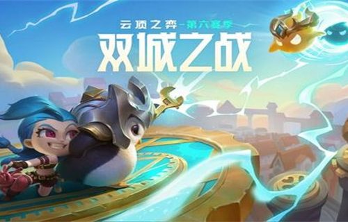 云顶S7的游戏如何玩愤怒的翼龙Certi