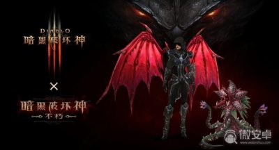 《暗黑破坏神：不朽》预约奖励怎么领取