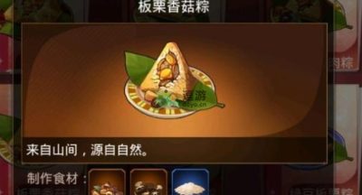 爱琳诗篇粽子配方汇总分享