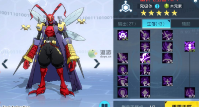 数码宝贝新世纪番长飞虫兽么样