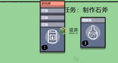 堆叠大陆研究所怎么合成