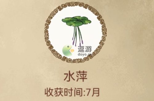 中药铺子游戏自制配方分享