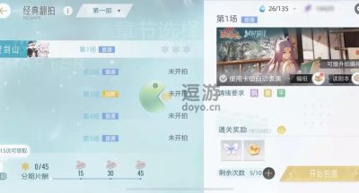 绝对演绎灵剑山联动活动攻略