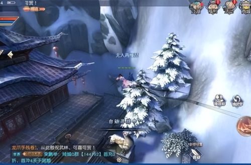 九阴真经手游好玩吗[九阴真经游戏攻略]