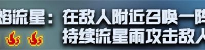 元气骑士12种神威分别是什么 古大陆的神器神威有哪些