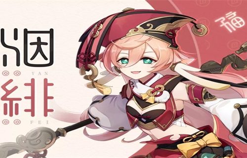 原神2.7烟绯天赋怎么加点