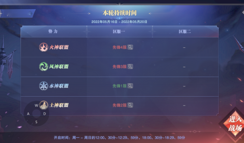 斗罗大陆魂师对决大陆征伐玩法教程