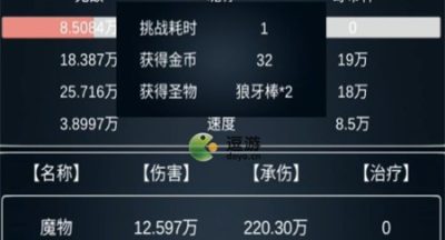 魔物侵袭3哥布林1秒速通攻略