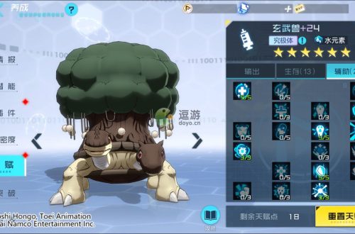 数码宝贝新世纪玄武兽阵容搭配推荐