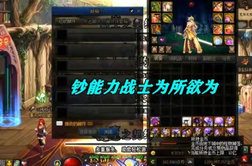 dnf金币上限表是多少[dnf等级交易金币上限表]