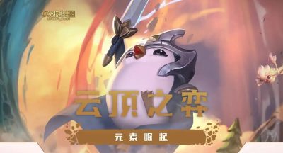 《云顶之弈》s7怒翼龙拳阵容怎么搭配