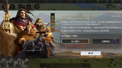 率土之滨甲子狼烟选什么阵营好 黄巾还是匡扶汉室