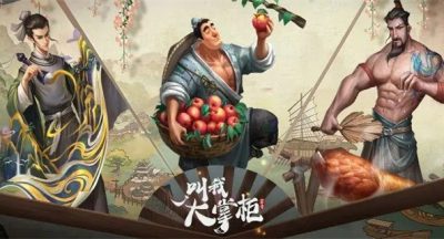 叫我大掌柜永久交换代码2022