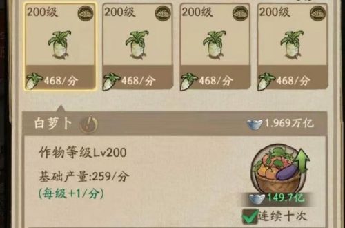叫我大掌柜庄园怎么提升