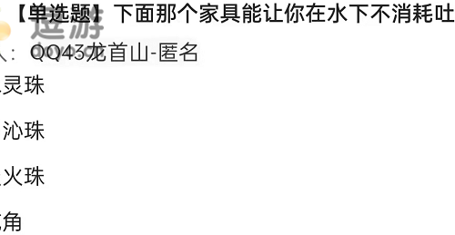 妄想山海水下不消耗吐纳值的家具是什么