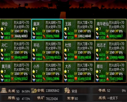 三国100%阵容搭配 最强阵容攻略(图文)